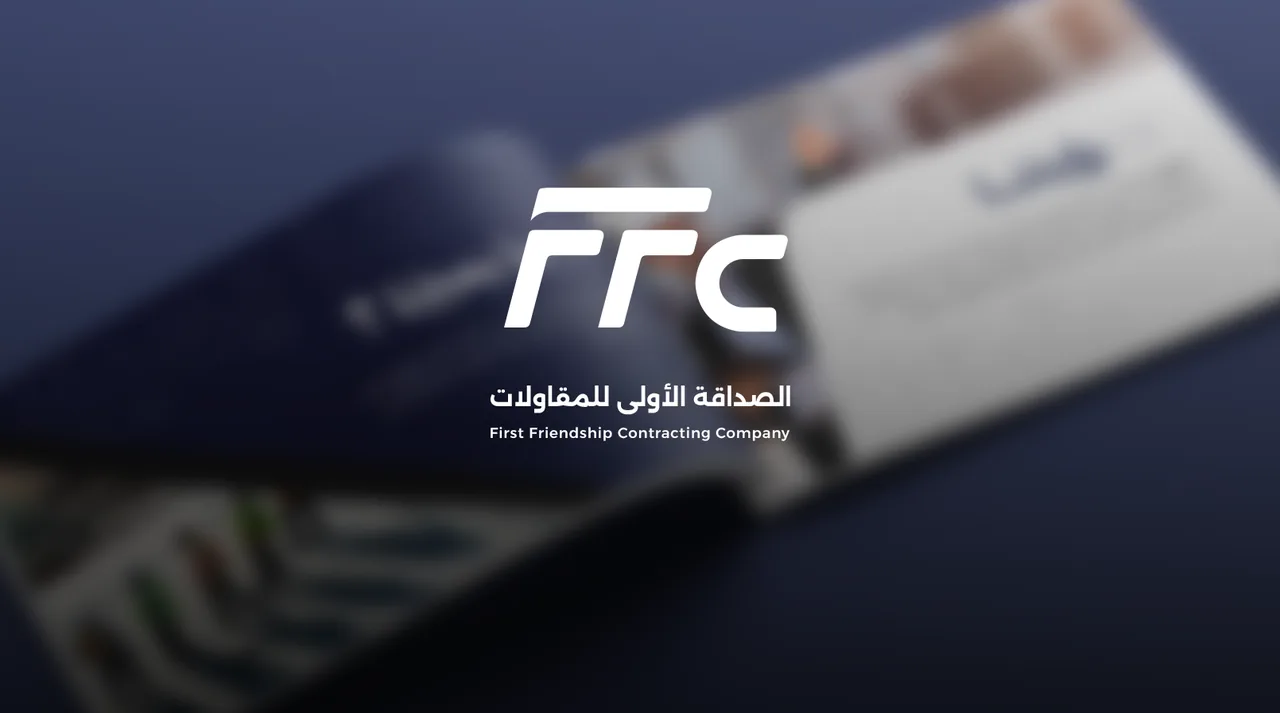 هوية شركة الصداقة الأولى FFC