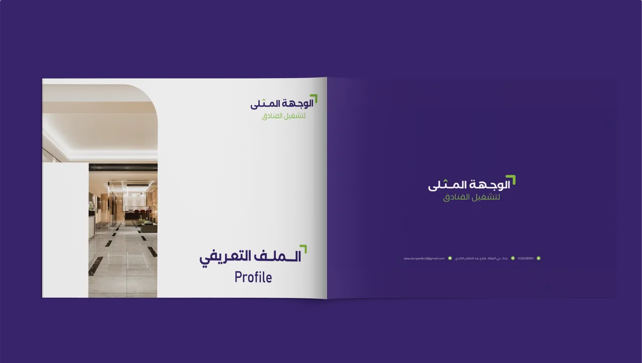 الوجهة المثلى لتشغيل الفنادق — صورة 6