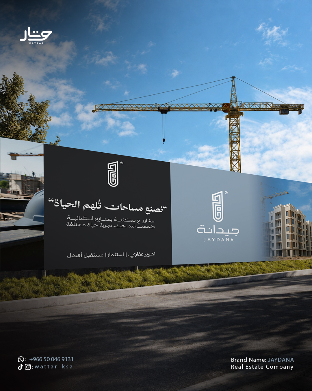 شركة جيدانة للتطوير العقاري — صورة 6