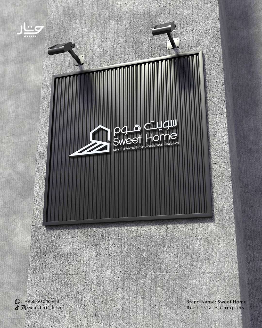 سويت هوم  — صورة 6